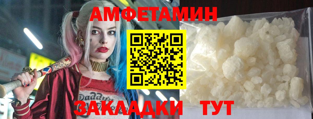 АМФ Розовый Жуковский