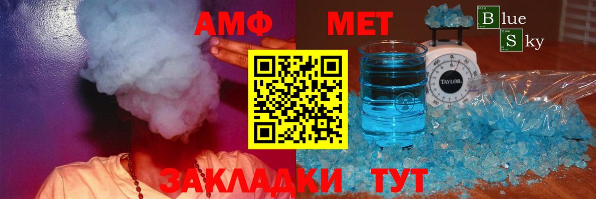 АМФ Premium  Вход с VPN  АМФ  Жуковский 