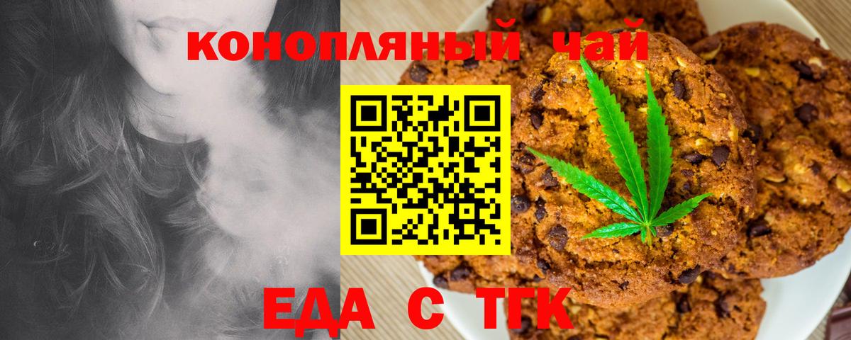 Canna-Cookies марихуана Жуковский
