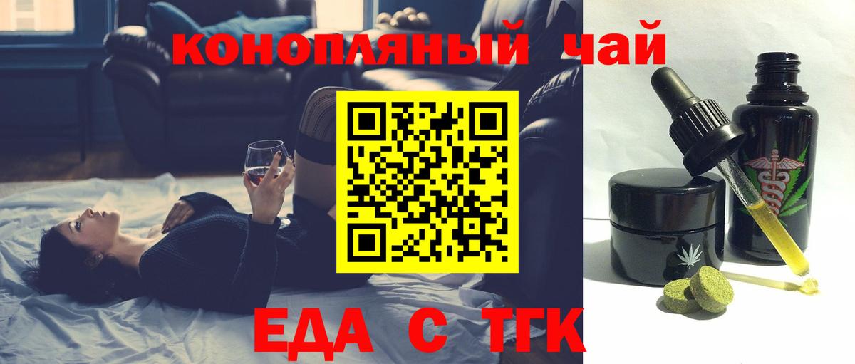 Canna-Cookies марихуана  Вход с VPN  Жуковский 