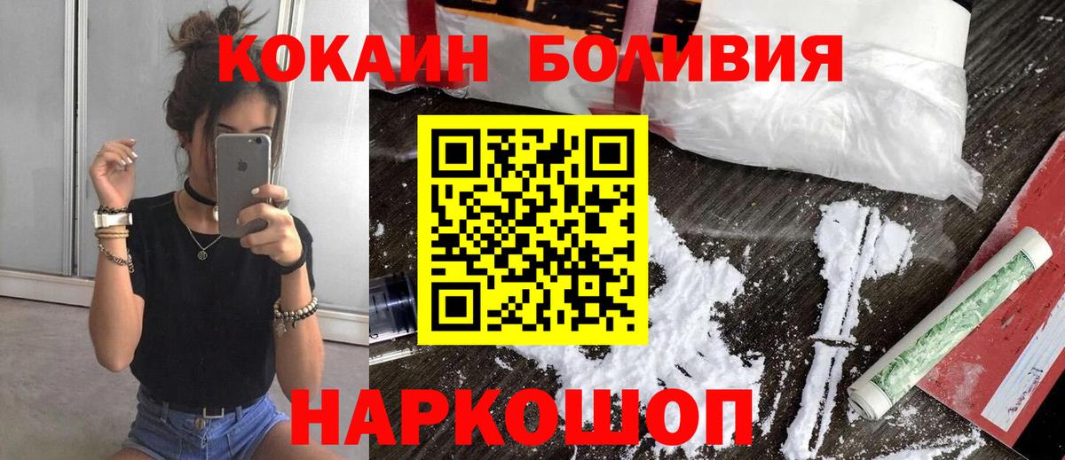 Кокаин  COCAIN 99%  Вход с VPN  цены   COCAIN VHQ  Жуковский 
