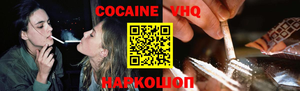 Кокаин Эквадор Жуковский