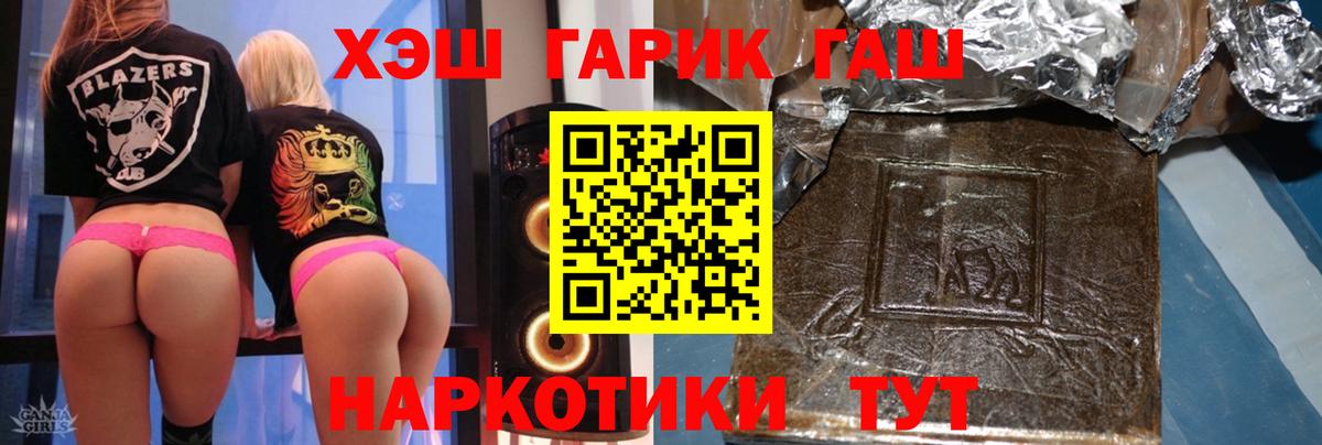 ГАШ Ice-O-Lator  Вход с VPN  Жуковский 