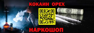 кокаин перу Ливны
