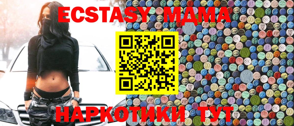MDMA молли Жуковский