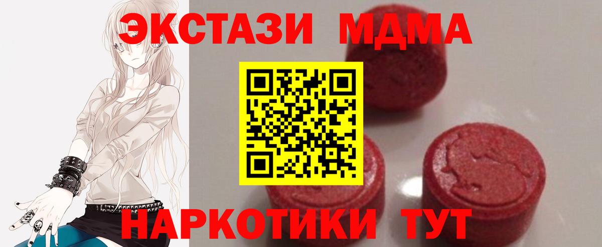 Жуковский  МДМА Molly  MDMA  MDMA crystal  Вход с VPN 
