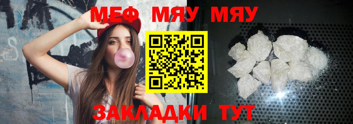 Жуковский  Меф кристаллы  Меф  Меф  Вход с VPN 