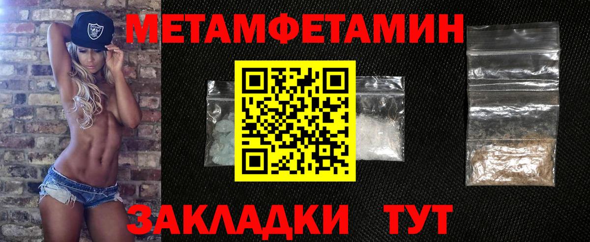 Первитин Methamphetamine  Вход с VPN  Жуковский 