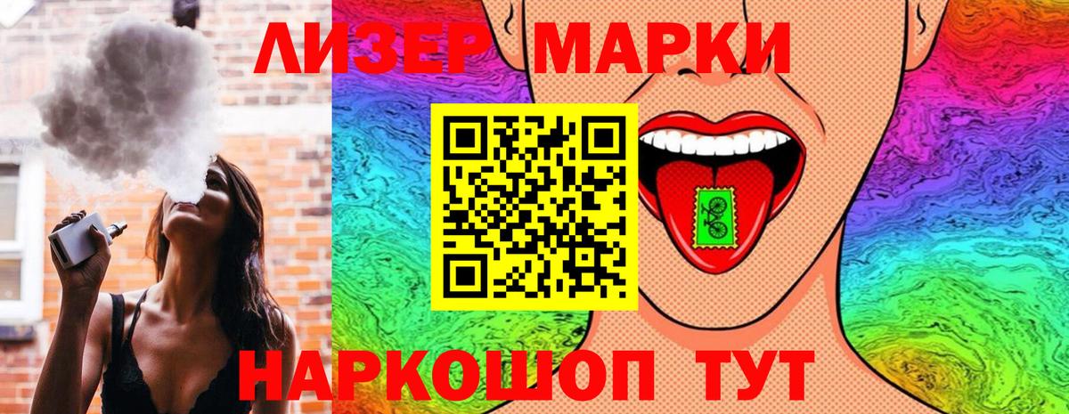 Жуковский  Марки 25I-NBOMe 1,5мг  Вход с VPN  Марки 25I-NBOMe 1,5мг 