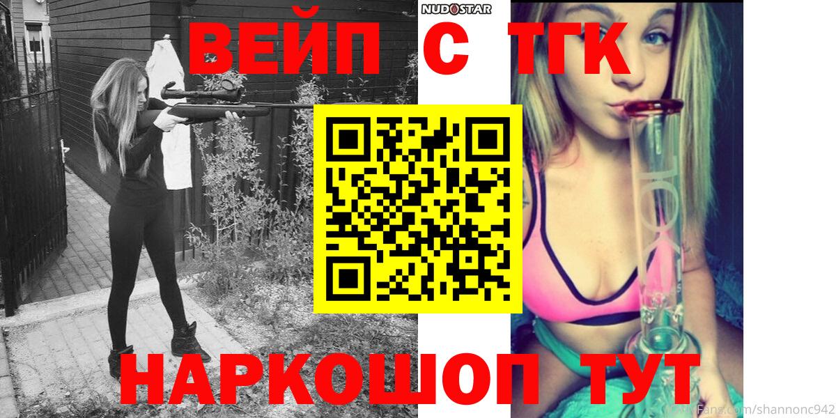 ТГК концентрат Жуковский