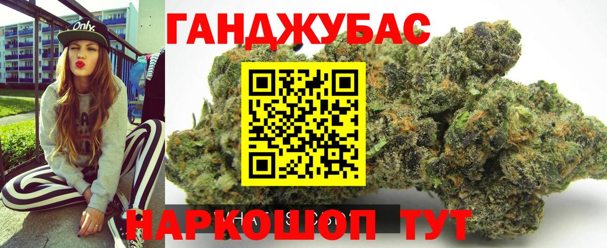 Жуковский  Канабис сатива  Вход с VPN  Бошки марихуана AK-47 